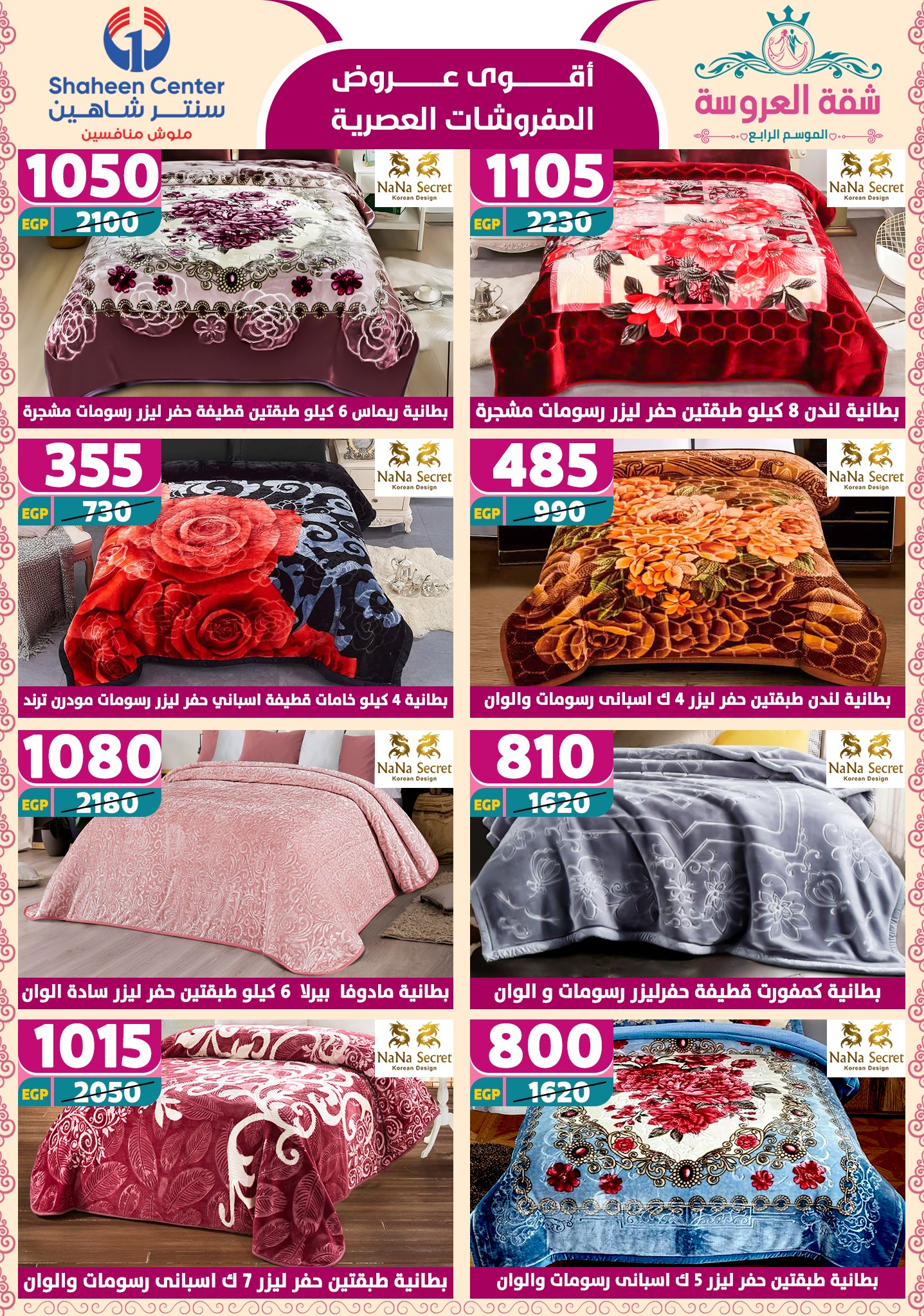 shaheen-center offers from 2may to 11may 2025 عروض سنتر شاهين من 2 مايو حتى 11 مايو 2025 صفحة رقم 72